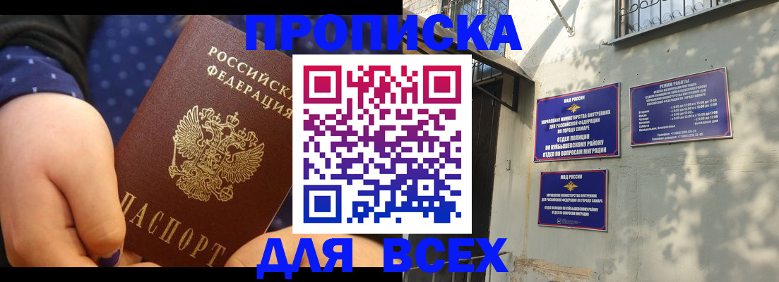 прописка в квартире в Перми