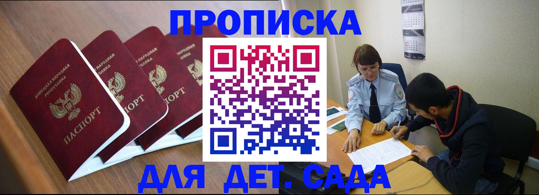 прописка от собственника в Перми