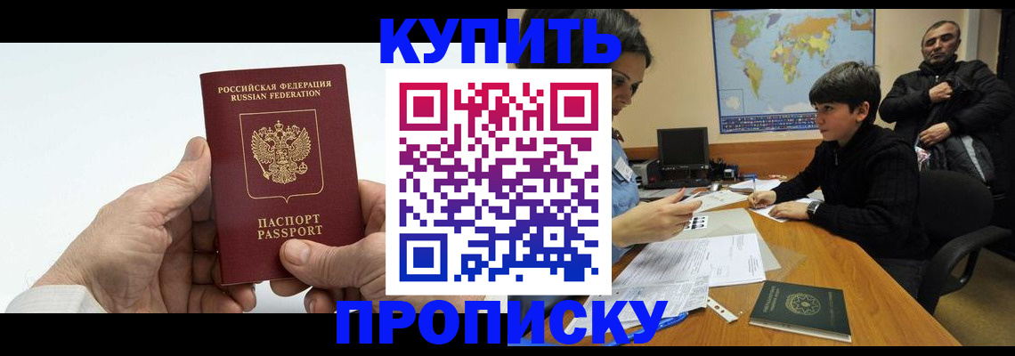 регистрация в Перми