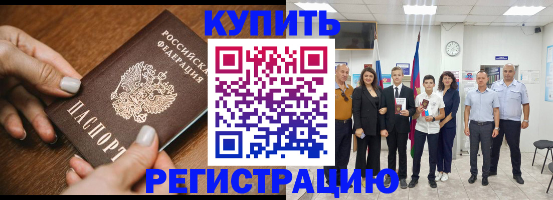 прописка для школы в Перми