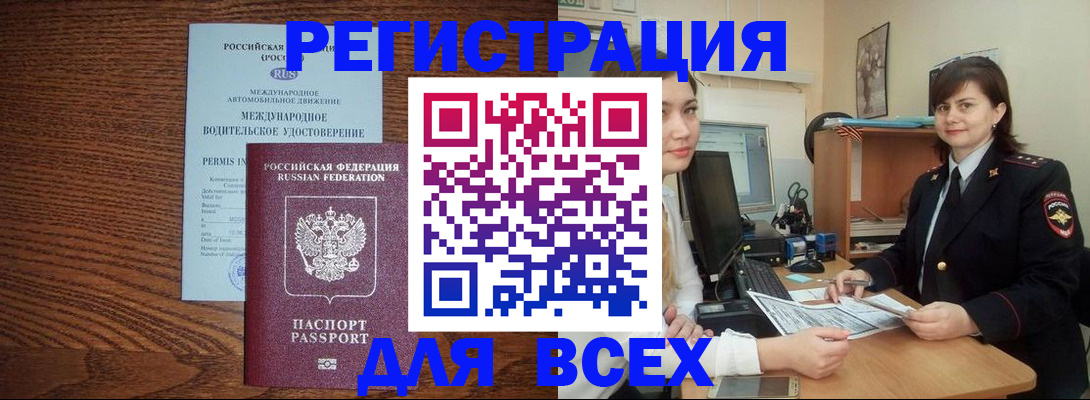 прописка для кредита в Перми