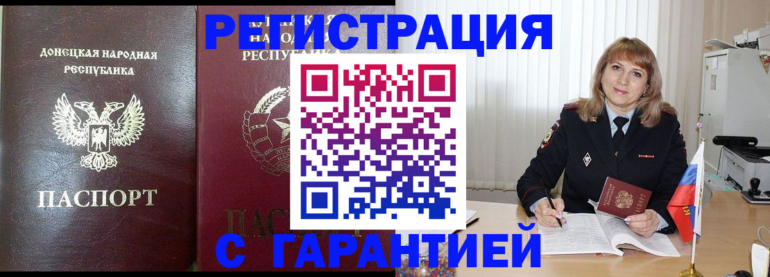прописка от собственника в Перми