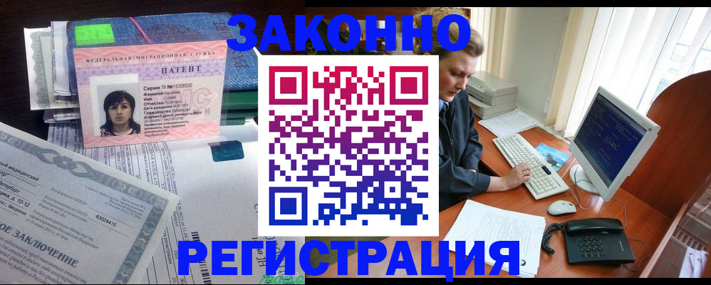 прописка штамп в Перми